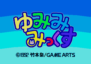 Заставка игры Yumimi Mix